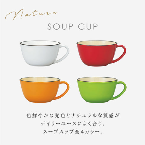 和洋スープカップ ナチュール.|s2